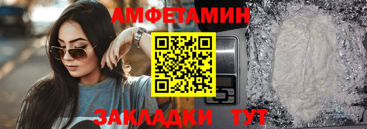 Краснодар  АМФ  Вход с VPN  Амфетамин 97% 