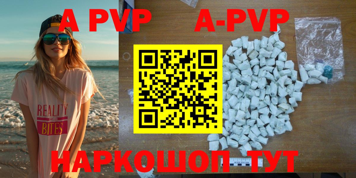 Alpha-PVP СК КРИС Краснодар