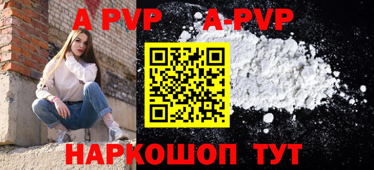 Краснодар  Альфа ПВП крисы CK  APVP крисы CK  Вход с VPN  APVP крисы CK 