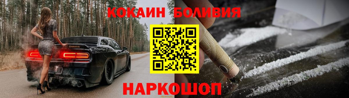 Cocaine FishScale Краснодар