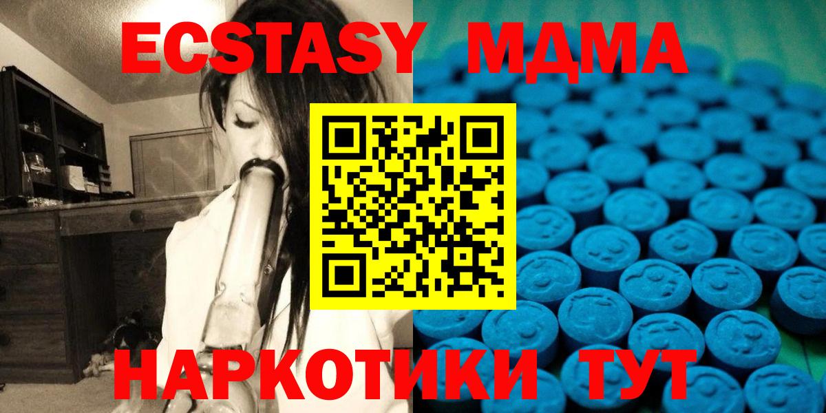shop телеграм  Вход с VPN  Краснодар  ЭКСТАЗИ диски  Экстази  mega рабочий сайт 