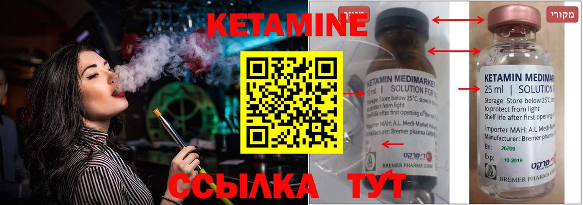 КЕТАМИН ketamine  КЕТАМИН VHQ  Краснодар  Вход с VPN 