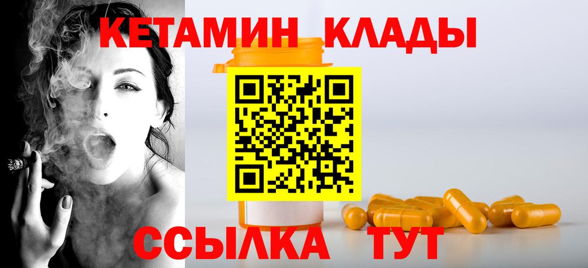 КЕТАМИН ketamine Краснодар