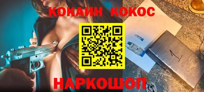 кокаин перу Будённовск