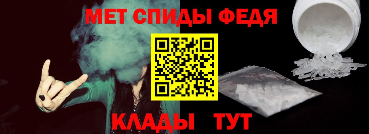 МЕТАМФЕТАМИН витя  Вход с VPN  Краснодар 