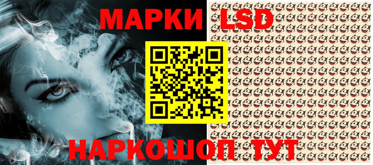 Наркотические марки  Вход с VPN  Наркотические марки 1,5мг  закладки  Наркотические марки 1,5мг  Краснодар 